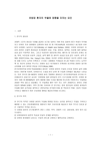 유방암환자의 우울에 영향을 미치는 요인-1