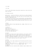 유방암환자의 우울에 영향을 미치는 요인-2