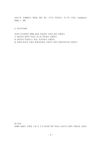 유방암환자의 우울에 영향을 미치는 요인-3
