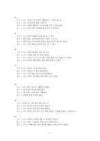 유방암환자의 우울에 영향을 미치는 요인-7
