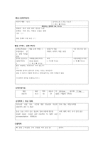 간호과정 적용사례보고서 PO-8