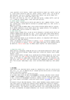 질병과 영양 레포트-6