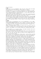 질병과 영양 레포트-7