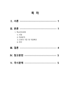 간호학 학교 간호과정-2