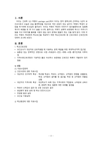 간호학 학교 간호과정-3