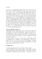 개발할 분야별 간호사는 어떤 것이 있는가 간호실무분야별 간호사 전문간호사-16