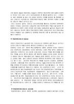 개발할 분야별 간호사는 어떤 것이 있는가 간호실무분야별 간호사 전문간호사-17