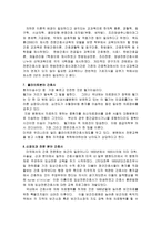 개발할 분야별 간호사는 어떤 것이 있는가 간호실무분야별 간호사 전문간호사-18