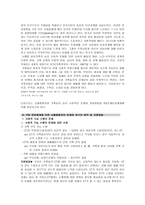 PIE 분류체계에 의한 뇌졸중 환자의 문제와 욕구의 파악 및 지원방법-3