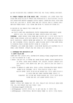 PIE 분류체계에 의한 뇌졸중 환자의 문제와 욕구의 파악 및 지원방법-4