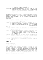 PIE 분류체계에 의한 뇌졸중 환자의 문제와 욕구의 파악 및 지원방법-5