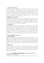 PIE 분류체계에 의한 뇌졸중 환자의 문제와 욕구의 파악 및 지원방법-6