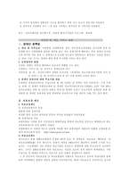 PIE 분류체계에 의한 뇌졸중 환자의 문제와 욕구의 파악 및 지원방법-8