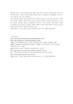 PIE 분류체계에 의한 뇌졸중 환자의 문제와 욕구의 파악 및 지원방법-11