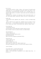 의료 급여법4 레포트-12