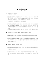 민간의료보험의 문제점 및 개선방안-4