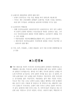 민간의료보험의 문제점 및 개선방안-5