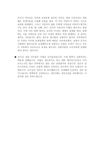 민간의료보험의 문제점 및 개선방안-6