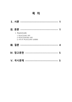 간호학 학교보건교육-2