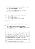 환자의 심리 리포트-2