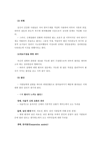 환자의 심리 리포트-3