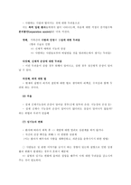 환자의 심리 리포트-4