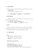 환자의 심리 리포트-5