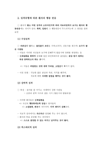 환자의 심리 리포트-6