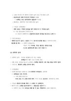 환자의 심리 리포트-7
