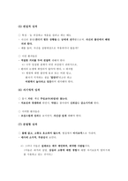환자의 심리 리포트-8
