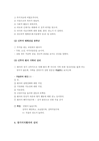 환자의 심리 리포트-10