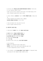 환자의 심리 리포트-11
