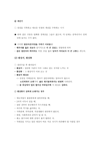 환자의 심리 리포트-14