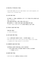 환자의 심리 리포트-16