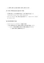환자의 심리 리포트-17