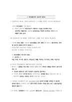 환자의 심리 리포트-18