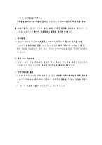 환자의 심리 리포트-19