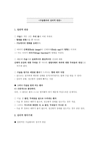 환자의 심리 리포트-20