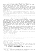 생명 의료윤리 레포트-1