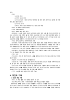 비만 연예 인대 반란 기획서-3