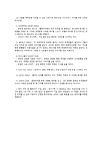 비만 연예 인대 반란 기획서-5