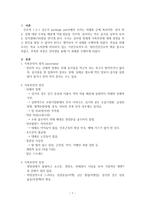 간호학 식욕부진-3