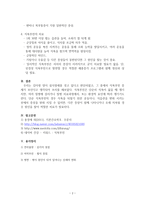 간호학 식욕부진-4