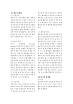 아동발달의 이해 출산과 신생아-3