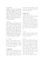 아동발달의 이해 출산과 신생아-4