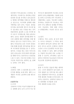 아동발달의 이해 출산과 신생아-5