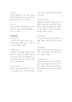 아동발달의 이해 출산과 신생아-6
