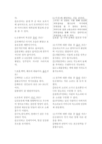 아동발달의 이해 출산과 신생아-8