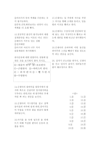 아동발달의 이해 출산과 신생아-9