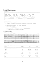 간호과정 PBL토론 보고서-3